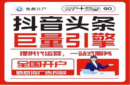 抖音信息流内容创作与运营实战案例